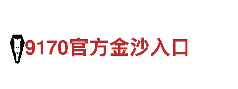 6566体育app手机版——专业机械企业公司
